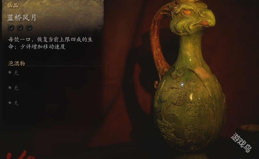 黑神话悟空酒品推荐一览