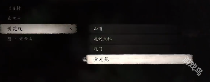 黑神话悟空四妹支线第四张符位置介绍