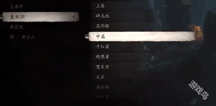 黑神话悟空四妹支线第一张符位置介绍
