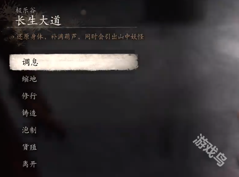 黑神话悟空神魂二将获得方法