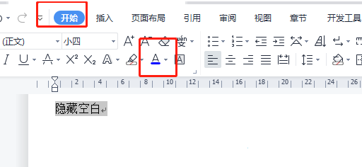 WPS打字出来是空白怎么办 WPS打字出来是空白的问题解析