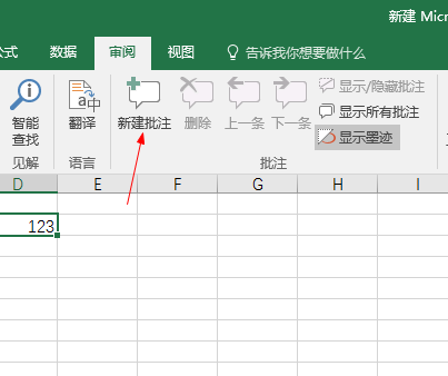 excel怎么设置批注格式 excel批注格式设置方法分享