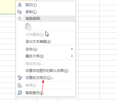 excel怎么设置批注格式 excel批注格式设置方法分享