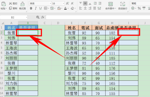 excel多个表格合并并实现数据同步教程