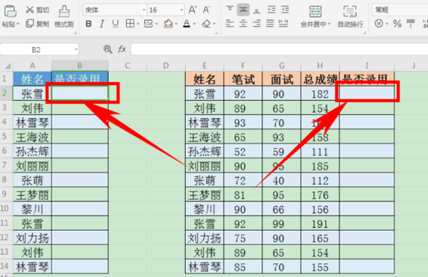 excel多个表格怎么合并并实现数据同步 excel多个表格合并并实现数据同步方法