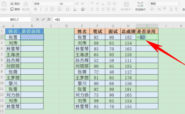 Excel多个表格怎么合并并实现数据同步 Excel多个表格合并并实现数据同步方法