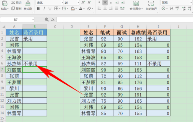 Excel多个表格怎么合并并实现数据同步 Excel多个表格合并并实现数据同步方法