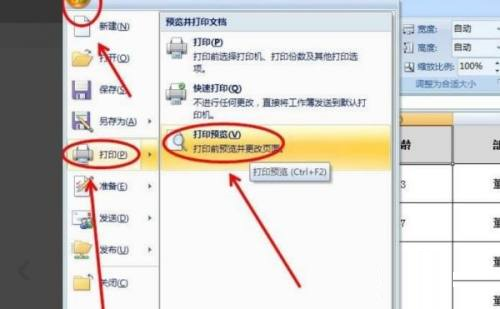 excel打印表头每页都有怎么设置 excel每页都有打印表头设置方法