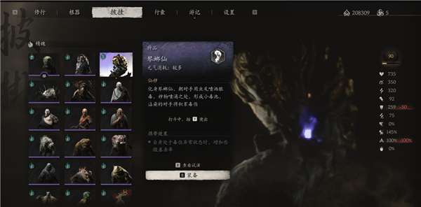 黑神话悟空琴螂仙精魄获得方式