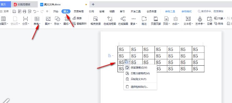 wps怎么设置表格里的字上下居中对齐 