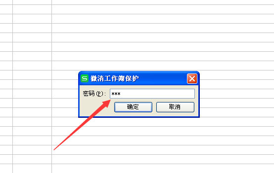 Excel表格工具栏变成灰色不能用怎么解决 