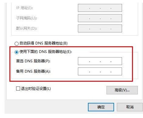 edge提示发生临时DNS错误_Edge浏览器DNS错误怎么办 