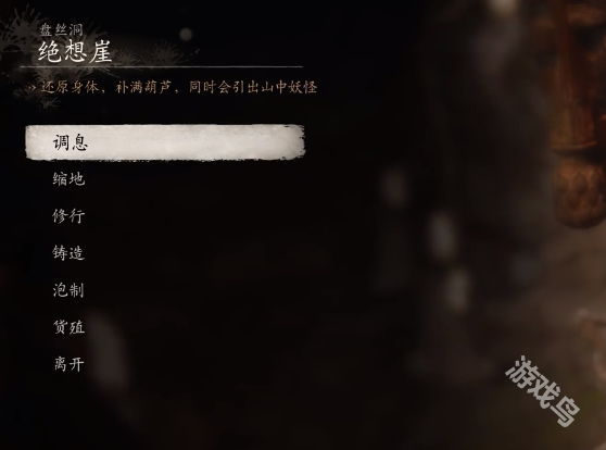 黑神话悟空盘丝洞堕龙壁土地庙位置介绍