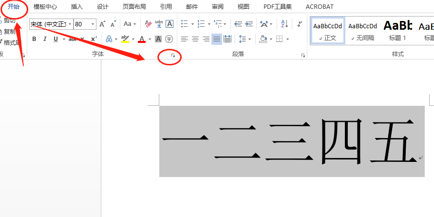 word字体放大后重叠怎么恢复 word字体放大后重叠解决方法