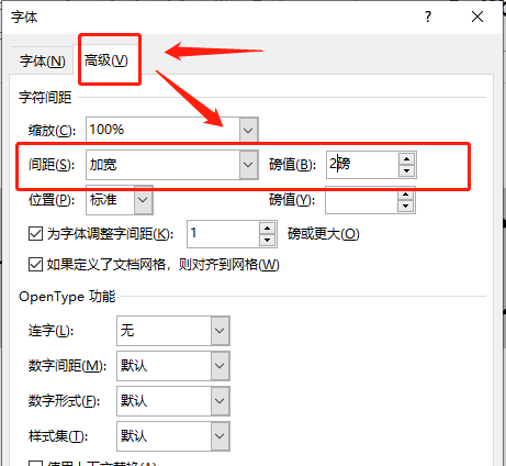 Word字体放大后重叠怎么恢复 Word字体放大后重叠解决方法