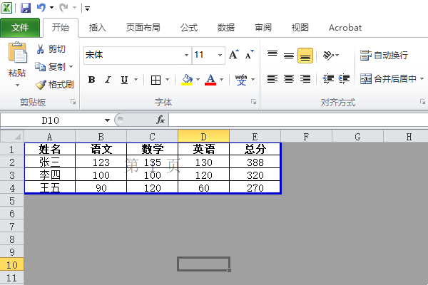 excel表格灰色区域取消方法