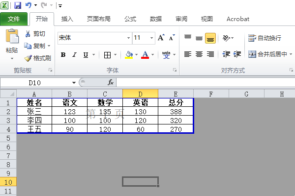 excel表格灰色区域怎么取消 excel表格灰色区域怎么恢复 