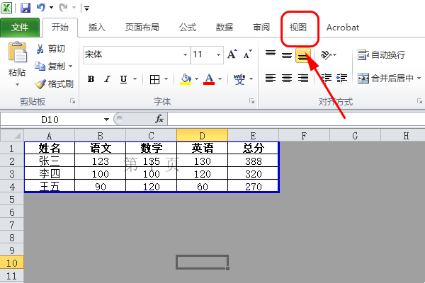 excel表格灰色区域怎么取消 excel表格灰色区域怎么恢复 