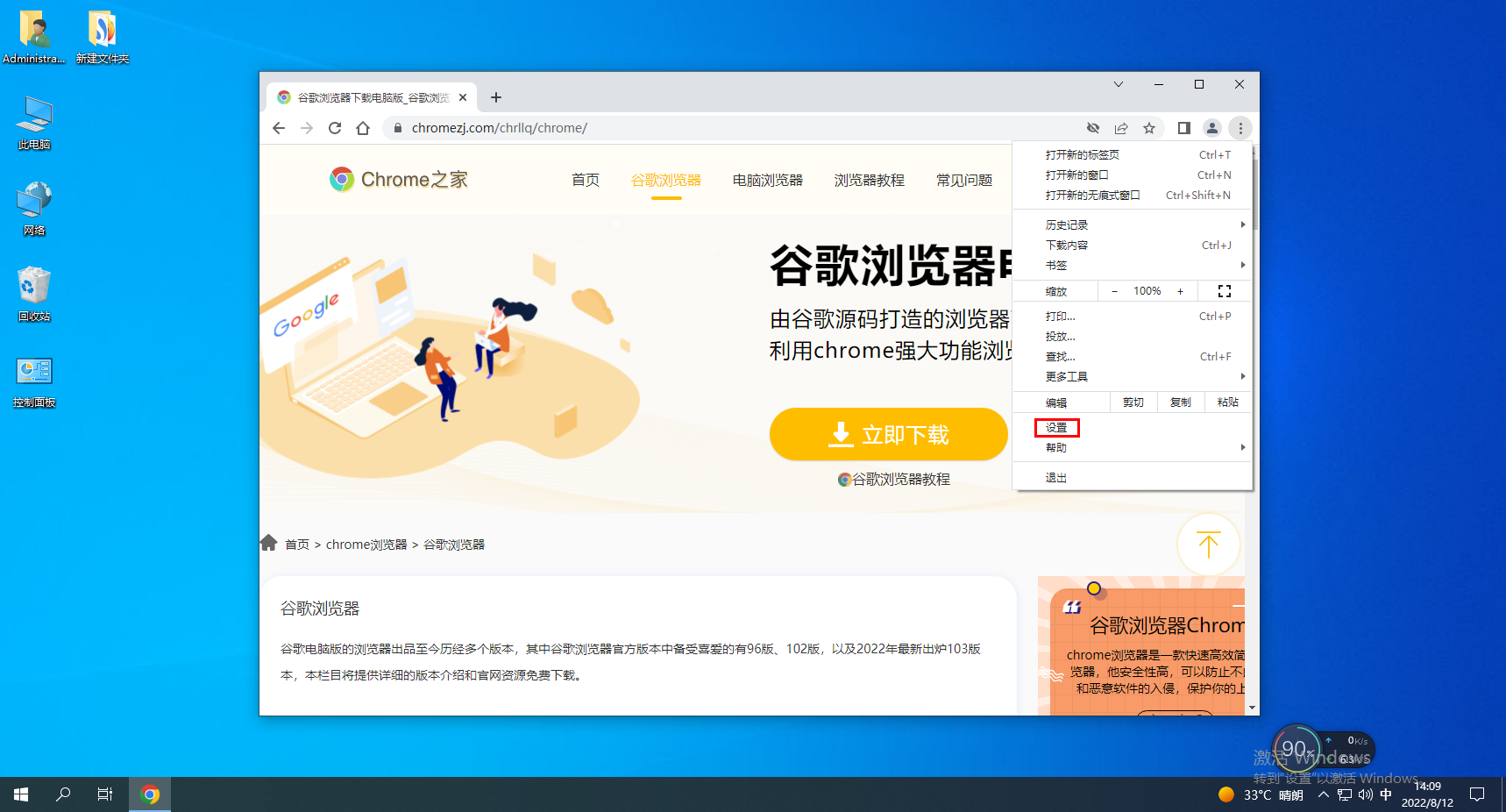 google浏览器主页被修改解决方案
