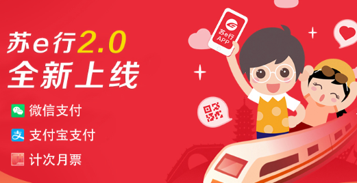 苏e行解绑支付宝操作方法