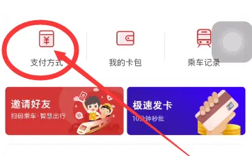 苏e行在哪解绑支付宝