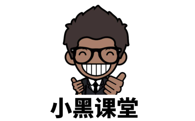 小黑课堂关闭日历提醒教程