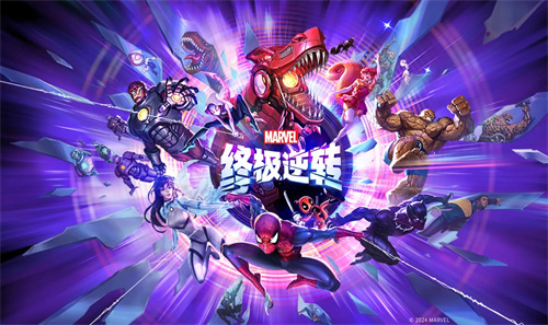漫威终极逆转兑换码一览