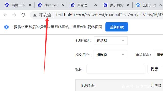 谷歌浏览器提示无法安全地下载文件解决方法