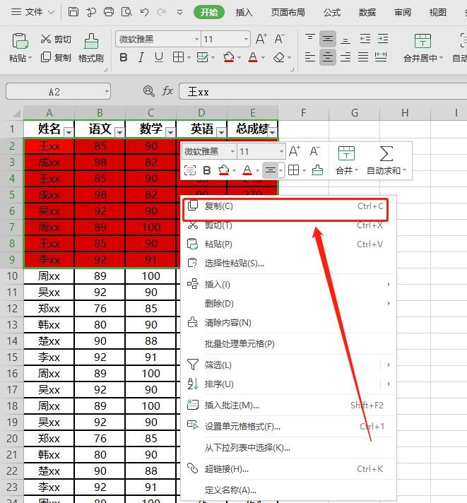 WPS怎么进行颜色筛选 wps怎么按颜色筛选数据 