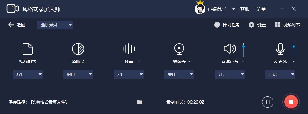 嗨格式录屏大师设置录制鼠标效果教程