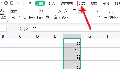 Excel竖列表格怎么自动求和 Excel表格自动求和使用技巧