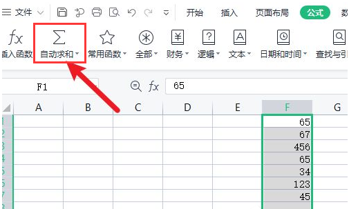 Excel竖列表格怎么自动求和 Excel表格自动求和使用技巧