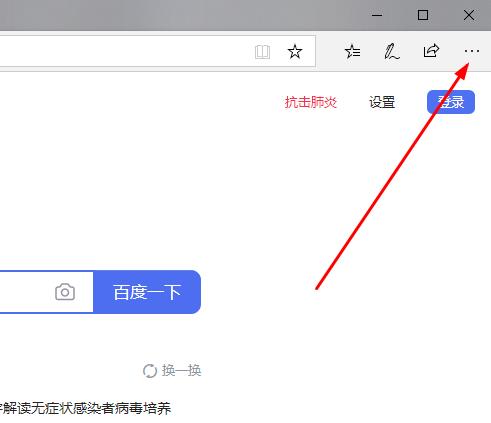 Edge浏览器重复打开网页解决策略