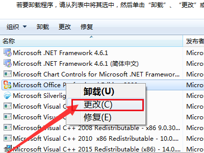 office2003卸载不了怎么办 office2003无法卸载解决方法