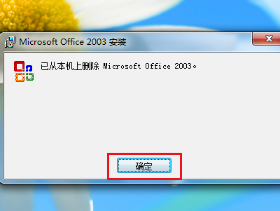 office2003卸载不了怎么办 office2003无法卸载解决方法