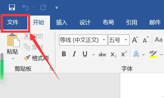 ofd文件打开是乱码的解决办法
