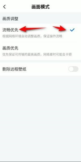 ToDesk怎么提升流畅度 ToDesk提升流畅度方法介绍