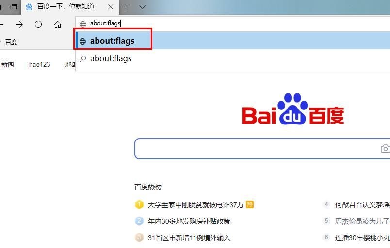 edge浏览器下载速度慢解决方法