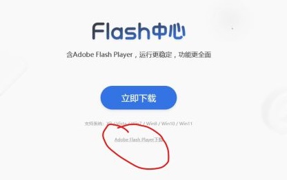  Edge浏览器不能玩4399解决办法