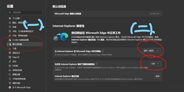 Edge浏览器为什么不能玩4399 Edge浏览器不能玩4399解决方法