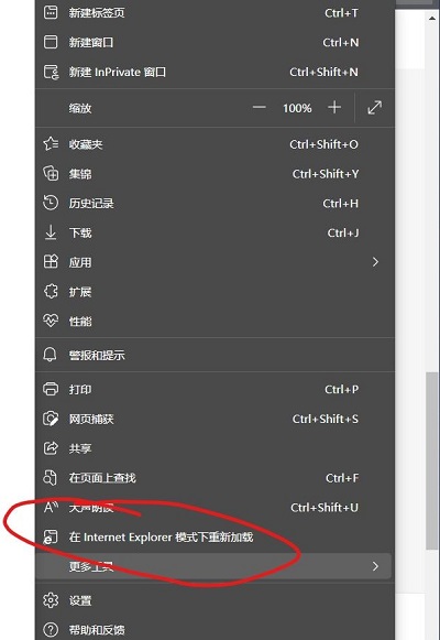 Edge浏览器为什么不能玩4399 Edge浏览器不能玩4399解决方法