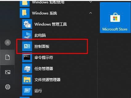Edge浏览器网页无法正常显示解决方法