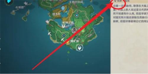原神雷种子树激活方法