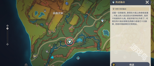 原神康加玛托位置攻略