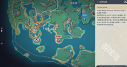 原神寻找神秘岛的人任务教程