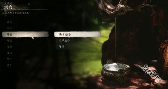 黑神话悟空玛瑙罐位置攻略