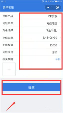 腾讯游戏要怎么进行退款 腾讯游戏退款绝对成功的理由