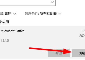 怎么彻底卸载office365 office365彻底卸载教程