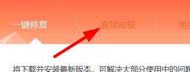 怎么彻底卸载office365 office365彻底卸载教程