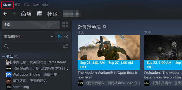 Steam下载游戏提示磁盘写入错误的解决办法
